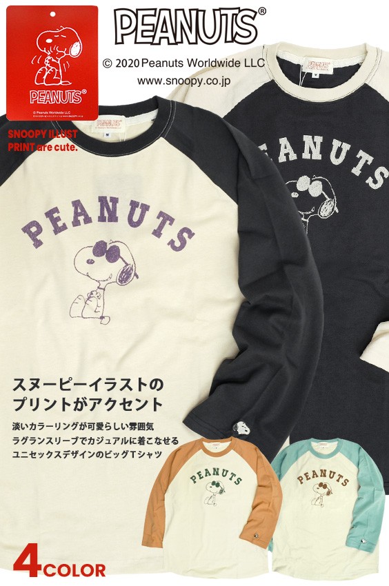 スヌーピー Tシャツ Snoopy プリント ラグランスリーブtシャツ ピーナッツ キャラクター イラスト ラグランｔシャツ 丸裾 Peanuts キャラt ユニセックス Tsl 143 Tsl 143 Renovatio 通販 Yahoo ショッピング