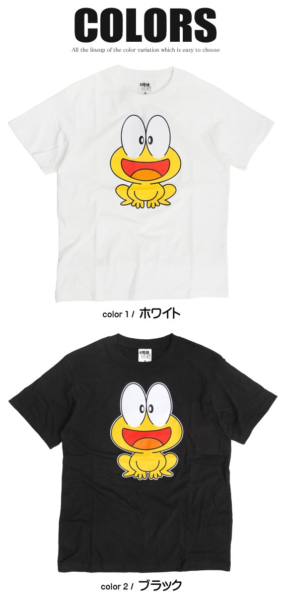 ど根性ガエル Tシャツ ピョン吉 半袖Tシャツ ぴょん吉 プリント