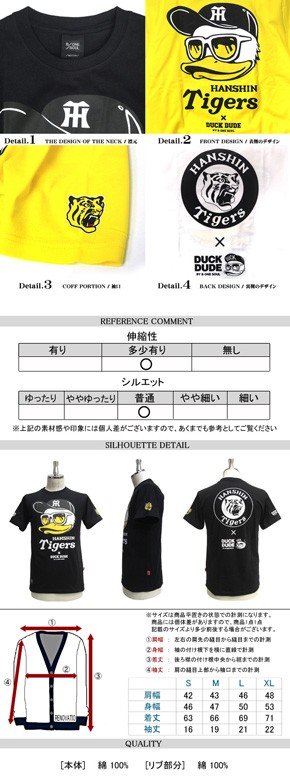 DUCK DUDE 阪神タイガース×ダックデュード コラボレーション 半袖Tシャツ。お洒落番長とタイガースのコラボアイテム。3色展開。TSS-137