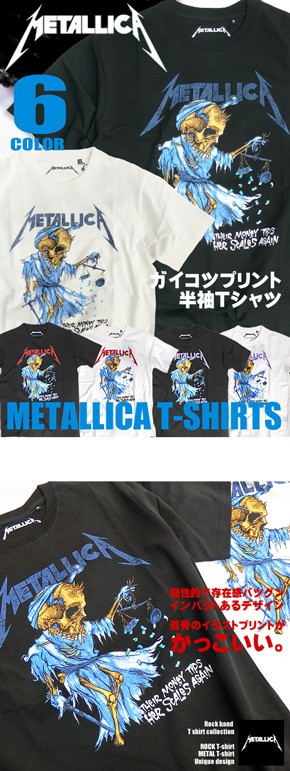 METALLICA Tシャツ メタリカ Tシャツ メンズ Tシャツ ガイコツイラストのプリントがカッコイイ 半袖 バンドTシャツ TSS-204