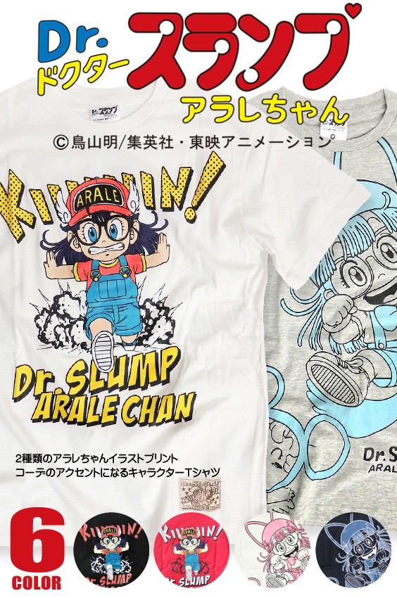 Dr スランプアラレちゃん Tシャツ アラレちゃん 半袖tシャツ メンズ ドクタースランプ キャラクタープリント イラスト 商品番号 Tss 3 Tss 3 Renovatio 通販 Yahoo ショッピング