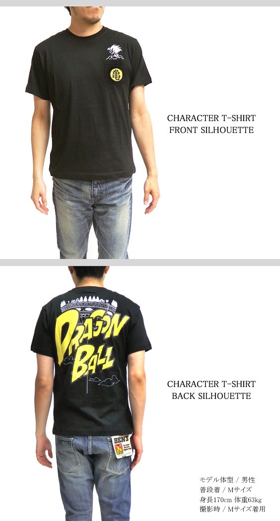 ドラゴンボール Tシャツ DRAGONBALL 半袖Tシャツ 胸ポケット付き 孫悟空 亀マーク レッドリボン軍 プリント 商品番号 TSS-322  :tss-322:RENOVATIO - 通販 - Yahoo!ショッピング