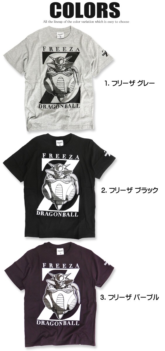 【新品同様】MEQRIドラゴンボール　フリーザ半袖Tシャツ 新品同様】MEQRIドラゴンボール フリーザ半袖Tシャツ