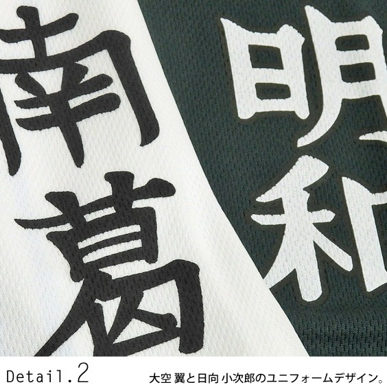 キャプテン翼 Tシャツ 大空翼 ユニフォーム 日向小次郎 背番号プリント キャプ翼 キャラクターtシャツ メッシュ生地 クルーネック Tss 386 Tss 386 Renovatio 通販 Yahoo ショッピング