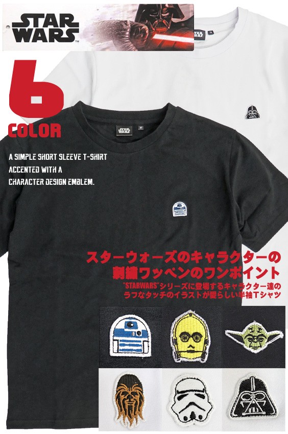 刺繍Tシャツ 刺繍 ワッペン Tシャツ Tシャツ 半袖 STARWARS Tシャツ ワッペン 半袖Tシャツ スターウォーズ