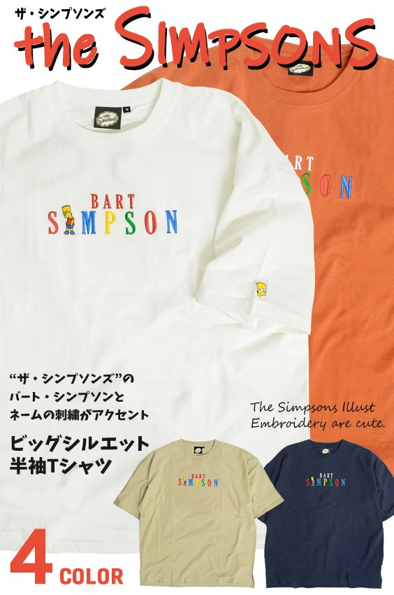 The Simpsons（ザ シンプソンズ） Tシャツ ビッグシルエット 半袖T