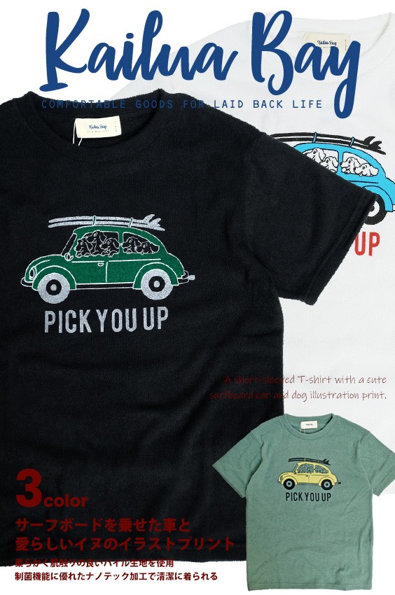 KAILUA BAY Tシャツ カイルアベイ パイル 半袖Tシャツ サーフボード