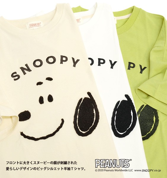 シネマコレクション cinemacollection スヌーピー ポーチ