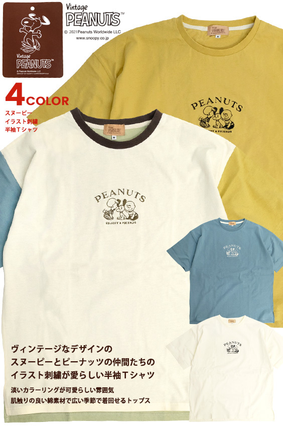 PEANUTS Tシャツ スヌーピー イラスト 刺繍 半袖Tシャツ ピーナッツ チャーリーブラウン 仲間たち キャラクター クルーネック メンズ  ユニセックス TSS-488 :tss-488:RENOVATIO - 通販 - Yahoo!ショッピング