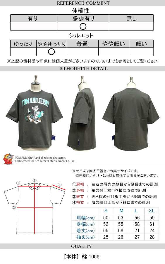 B ONE SOUL トムとジェリー Tシャツ TOM and JERRY Sequence