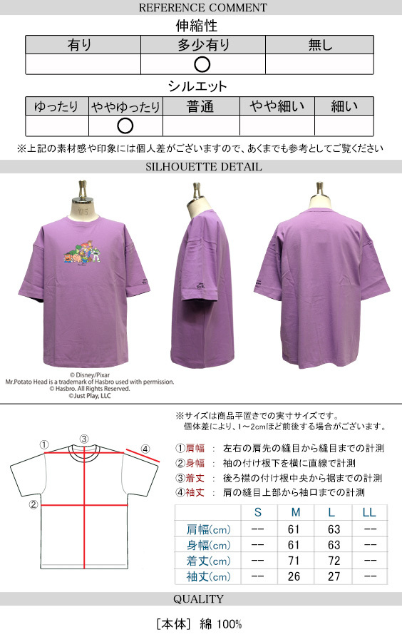 トイ・ストーリー Tシャツ TOY STORY フロント キャラクタープリント