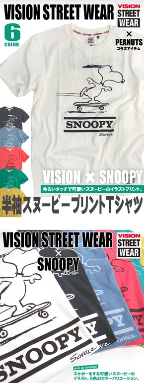 Vision Street Wear ヴィジョンストリート スヌーピー 手描き風 スヌーピー かわいいtシャツ バックプリント付 Vision 0 Vision 0 Renovatio 通販 Yahoo ショッピング