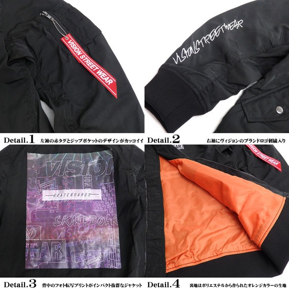 VISION STREET WEAR（ヴィジョンストリートウェア） VISION ジャケット