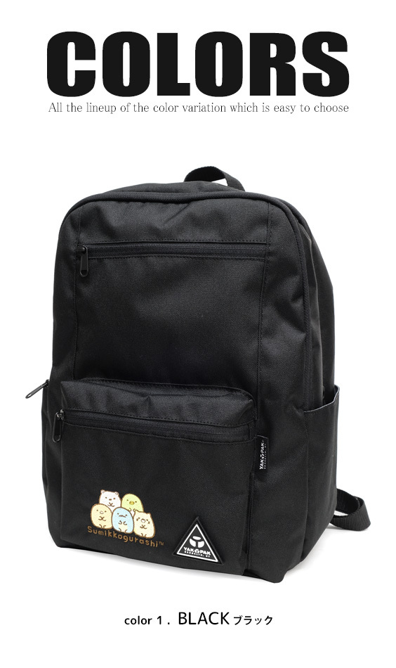 YAKPAK すみっコぐらし リュック ヤックパック キャラクター