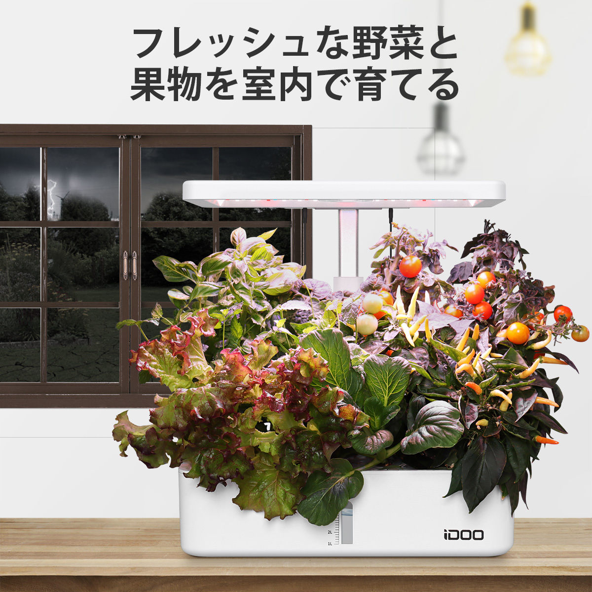 当店は倍倍ストア！RENPHO 公式 iDOO 家庭菜園 水耕栽培キット ホワイト 静音 植物育成LEDライト付 自動散水空気循環 室内 プランター  おしゃれ :ig301-wh:RENPHO JAPAN 公式 - 通販 - 
