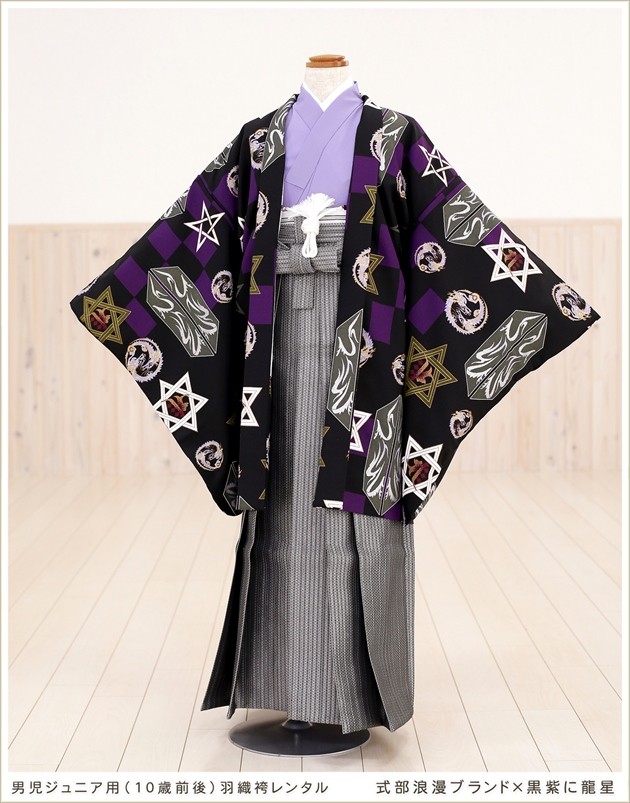 10歳男の子用 ジュニア紋付袴レンタル「式部浪漫」ブランド×黒紫に龍星