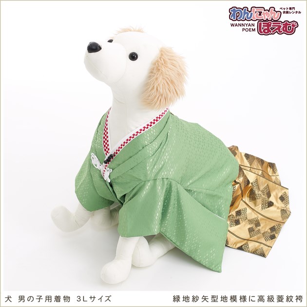 B463.pon2pan2☆犬オーダー3ウェイお着物☆犬お着物 d3l-012.jpg