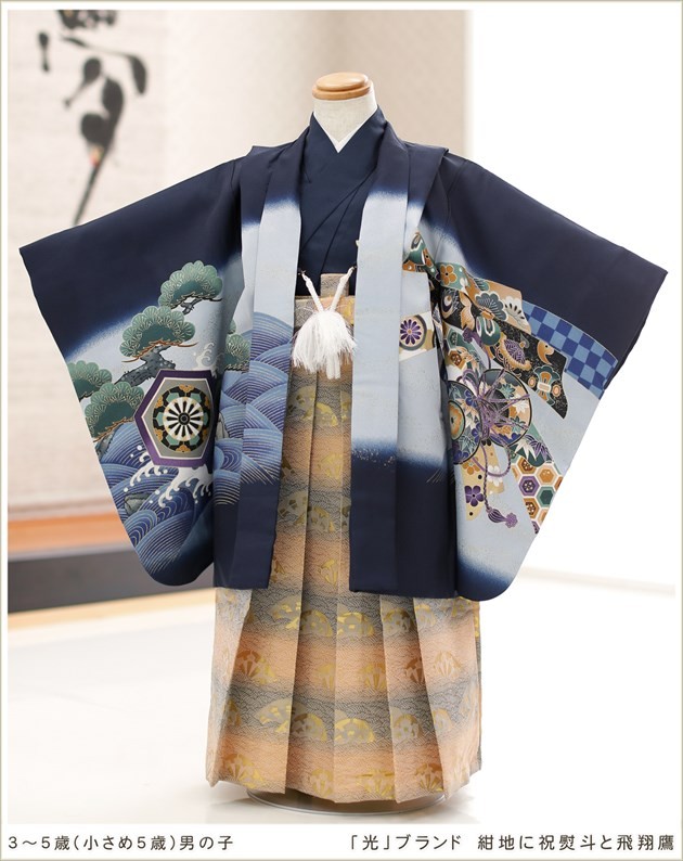 七五三レンタル 5歳 男の子 小さめ 袴レンタル d4127 子供着物 七草