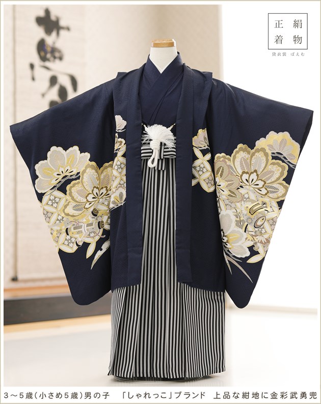新品！豪華　着物男の子　七五三着物　　正絹 imgrc0074707850.jpg