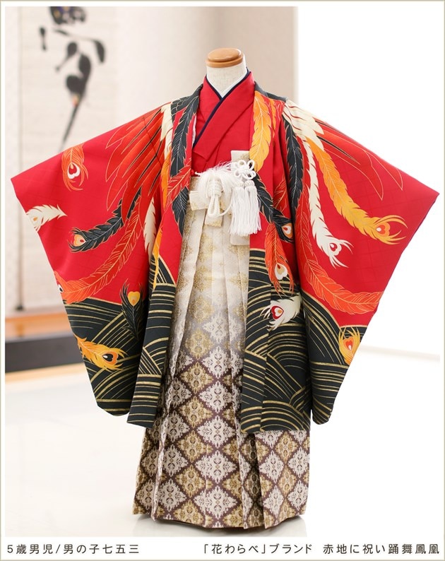 七五三レンタル 5歳 男の子 袴レンタル d5265 子供着物 七草 着物