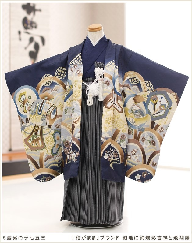 七五三 5歳 男の子 袴レンタル d5455 子供着物 七草 着物レンタル 卒園