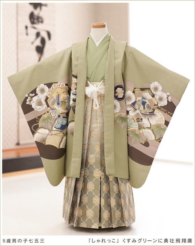 七五三レンタル 5歳 男の子 袴レンタル d5489 子供着物 七草 着物