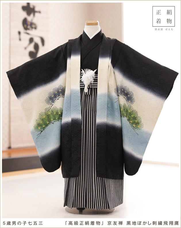 七五三 5歳　　男の子　羽織　袴 七五三 着物 男の子 5歳 ブランド 羽織袴セット Shikibu Roman 式部
