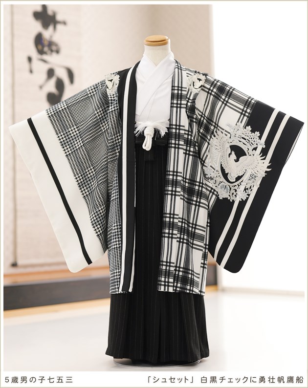 七五三レンタル 5歳 男の子 袴レンタル d5617 子供着物 七草 着物
