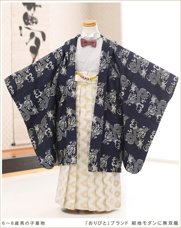 6歳〜8歳 男の子 着物レンタル 袴レンタル d6059 和洋2wayスタイル 卒