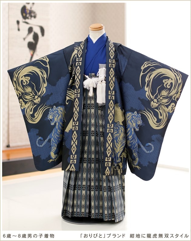 508ab67□七五三 卒園式 五歳 六歳 七歳 着物&袴&