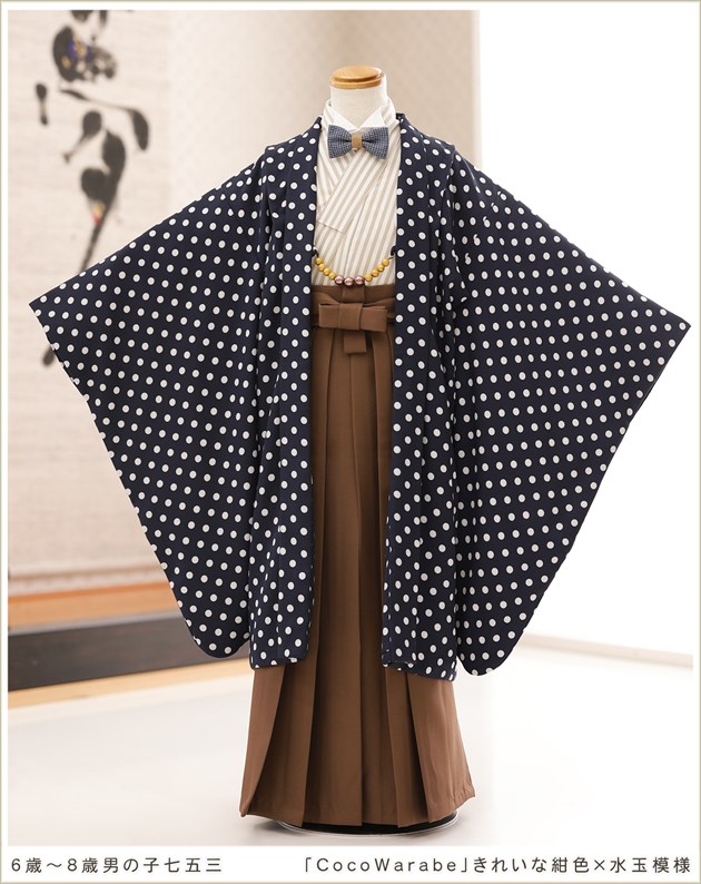 6歳〜8歳 男の子 着物レンタル 袴レンタル d6098 和洋2way 卒園式 七草
