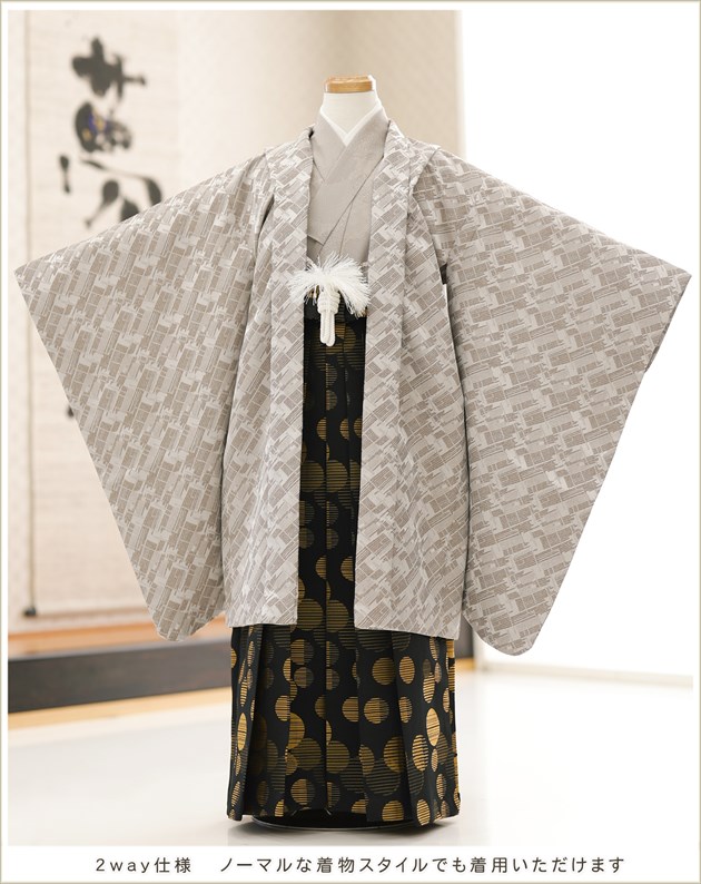 【専用出品】男の子着物2着 6歳〜8歳 男の子 着物レンタル 袴レンタル d6113 和洋2way 卒園式 七草