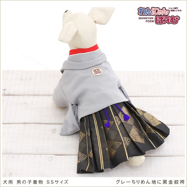 犬の着物レンタル 小型犬 男の子 dss-010 ペット衣装 往復送料無料