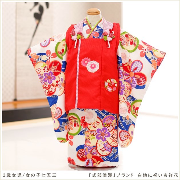 3歳女の子 七五三レンタル 被布セット f1145 子供着物 人気 かわいい