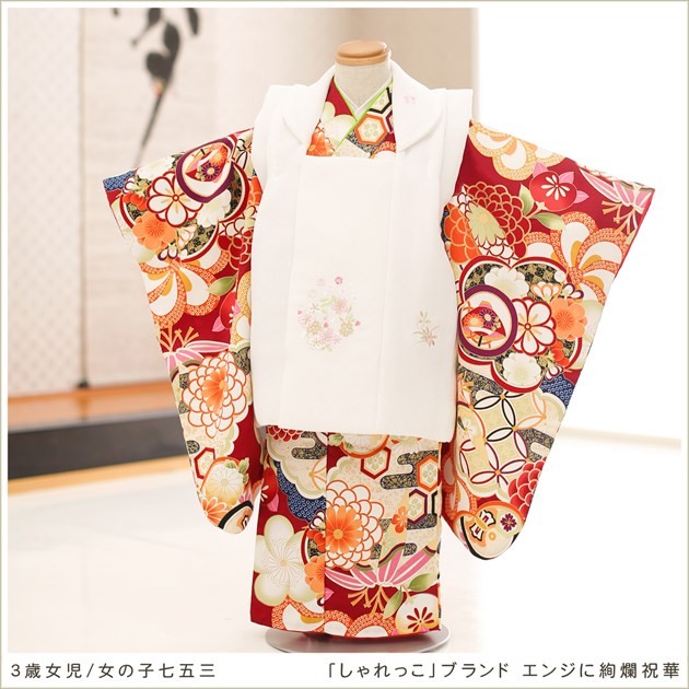 3歳女の子 七五三レンタル 被布セット f1307 子供着物 人気 レトロ