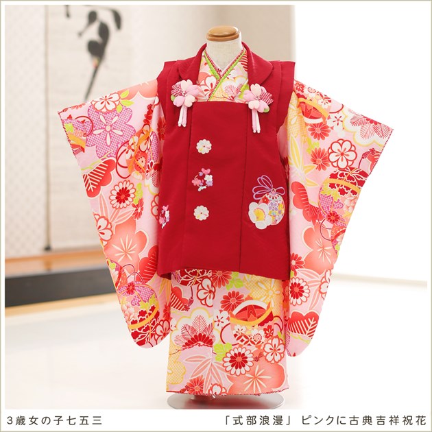 七五三女子3歳着物 SOUBIEN 七五三 着物 3歳 販売 女の子 三歳 着物セット 被布