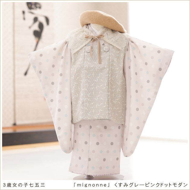 3歳女の子 七五三 着物レンタル 被布セット 洋風スタイル f1467 子供