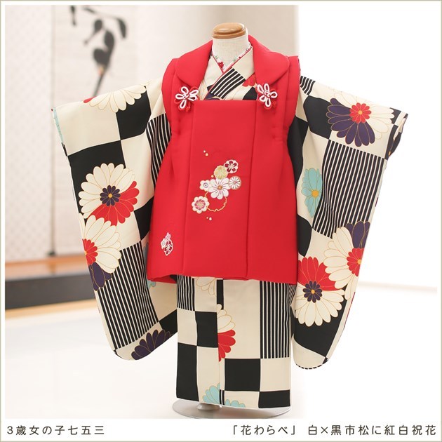 5F203 七五三 3歳 被布 ハンドメイド 型紙あり】～3歳向け被布（Bタイプ）の作り方｜男の子の節句