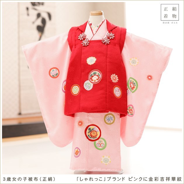 七五三　3歳　着物　被布　正絹 3歳女の子 正絹 着物 七五三レンタル 被布セット f1512 子供着物 人気