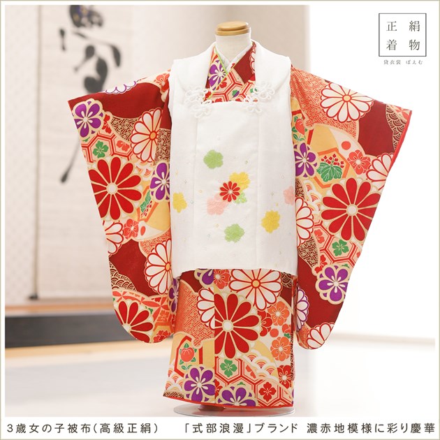七五三　3歳　正絹総絞りのお着物セット　オレンジちりめん被布 七五三 着物 3歳 女の子 正絹 絵羽柄 本絞り 総刺繍 三ツ身の子供着物