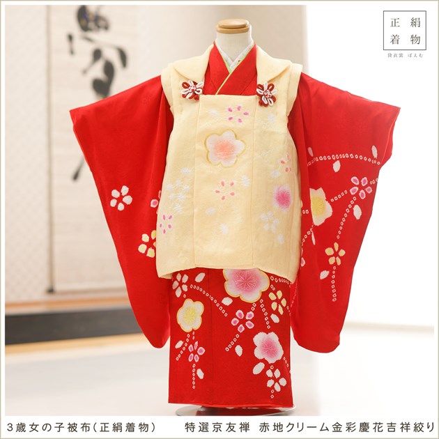 3歳女の子 正絹 着物 七五三レンタル 被布セット f1612 子供着物 人気