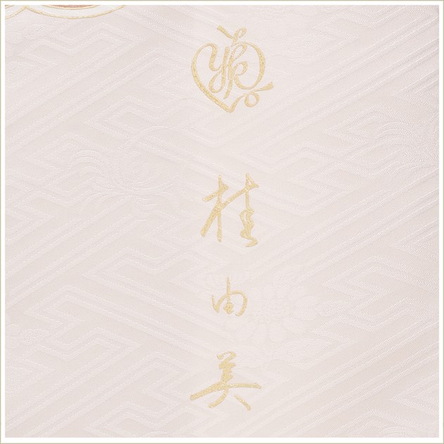 YUMI KATSURA 桂由美 振袖レンタル 結婚式 成人式 fb1489 結納