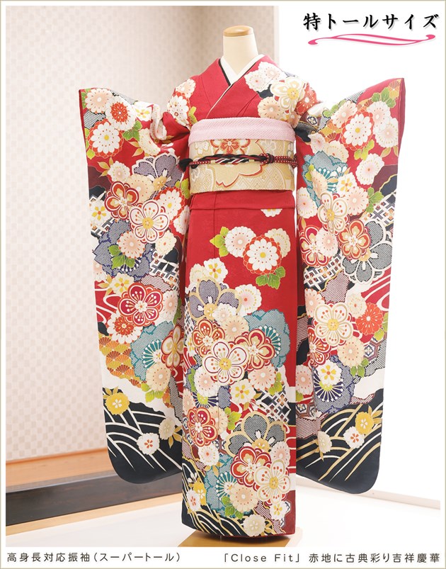 高身長スーパートールサイズ 成人式 振袖レンタル 身長180cm前後1月