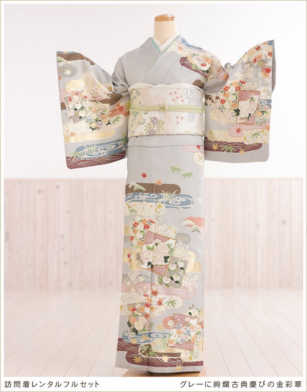 訪問着レンタル hw1566 卒業式 母 着物 入学式 ママ 着物レンタル