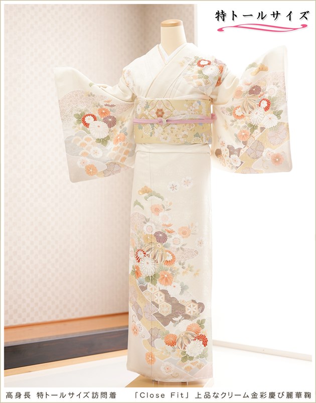 高身長 スーパートールサイズ 訪問着レンタル hw1682t 卒業式 母 着物