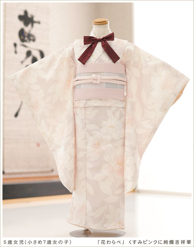 5歳女の子 着物 小さめ7歳 七五三レンタル j5062 子供着物 和洋2way
