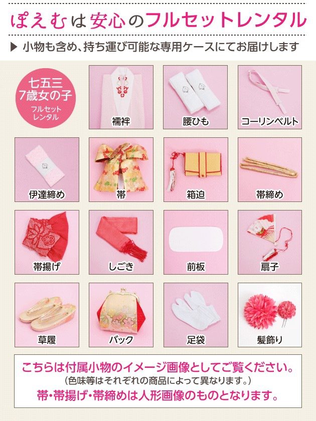 7歳 女の子 七五三 正絹 着物レンタル j7374 フルセット 上質 753 子供