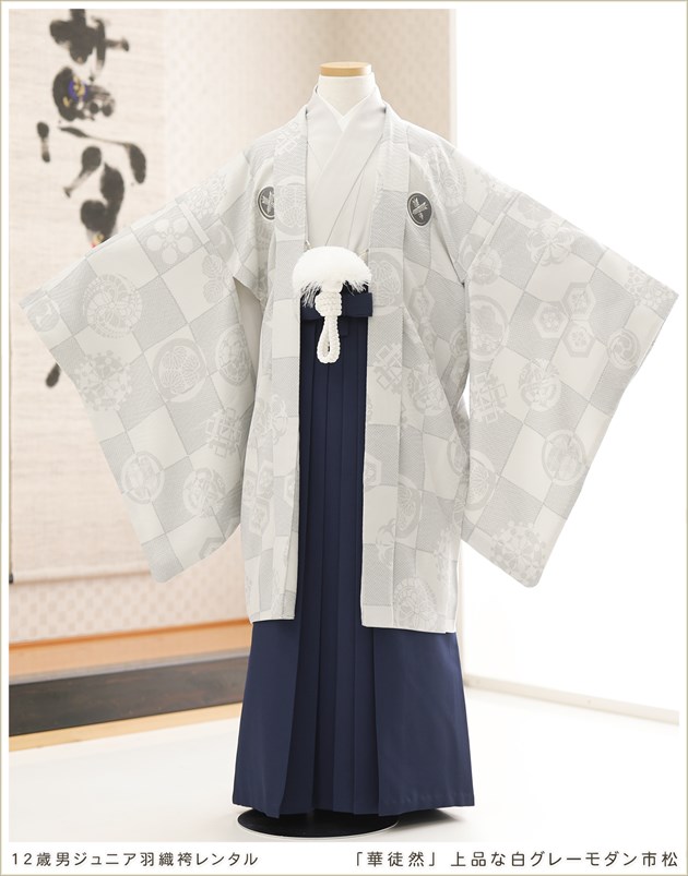 小学校卒業式 袴レンタル 小学生 着物レンタル jmo142 男 12歳 紋付袴