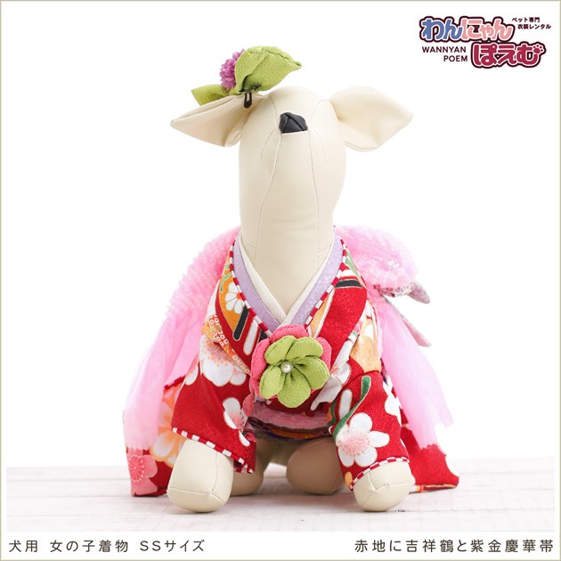 犬の着物 振袖 エキゾチカ ekizochika 1.7~1.9キロ サイズ 犬の着物レンタル 小型犬 女の子 kssr-006 ペット衣装 振袖 往復送料