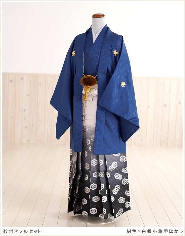 卒業式 袴 レンタル 男 結婚式 mo037 紋付袴 羽織袴「紺色×白銀亀甲